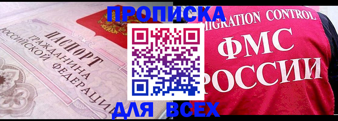 прописка для школы в Ясногорске