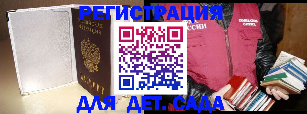 временная регистрация адрес в Ясногорске