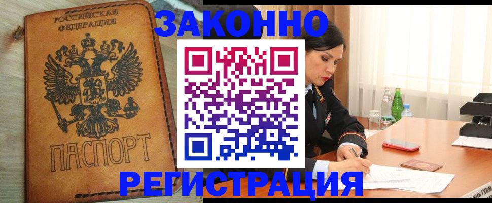 прописка для военкомата в Ясногорске