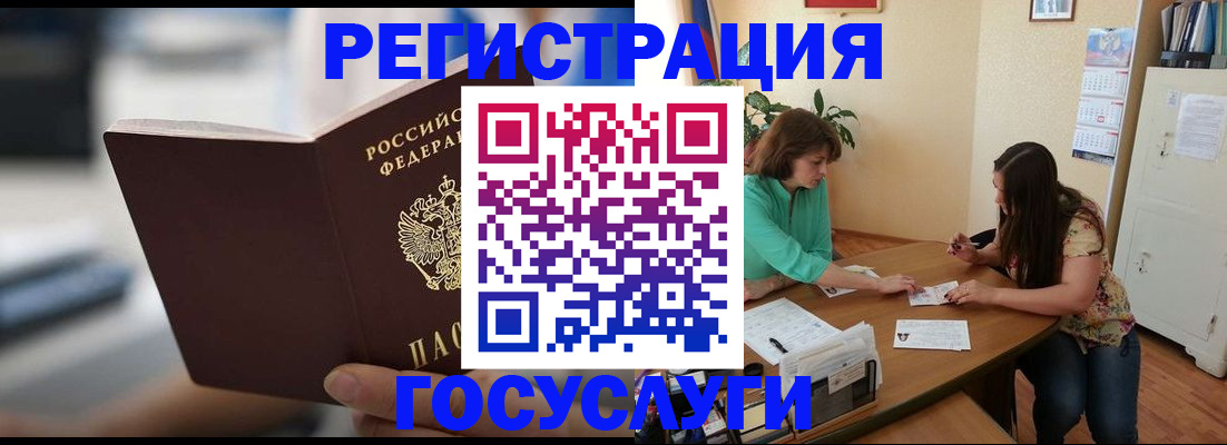 временная регистрация госуслуги в Ясногорске