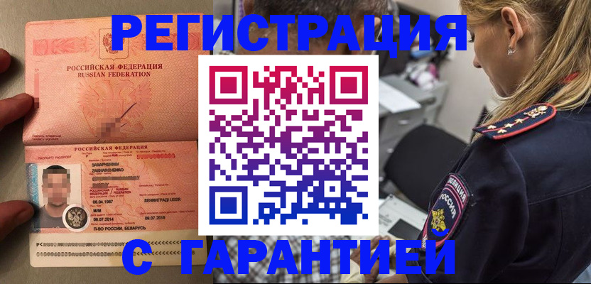 временная регистрация собственник в Ясногорске